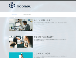 hoomey.net screenshot