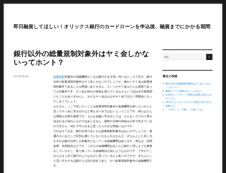 horo-hirosaki.net screenshot