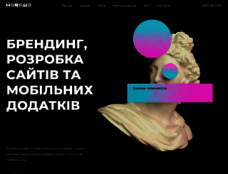horosho.com.ua screenshot