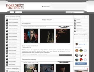 horrors-online.ru screenshot
