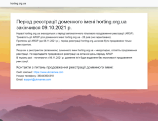 horting.org.ua screenshot