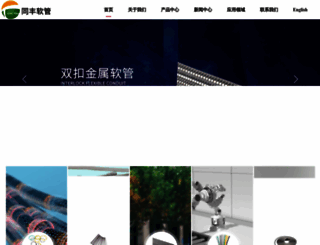 hose-china.com screenshot
