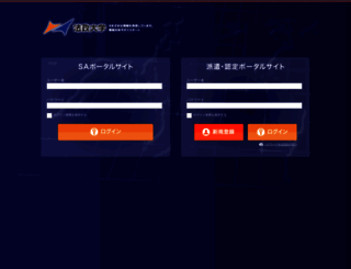 hosei-ryugaku.net screenshot