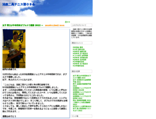 hosei2nd-tennis.asablo.jp screenshot