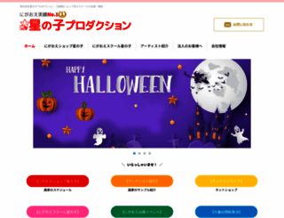 hoshinoko.co.jp screenshot