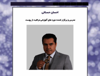 hosnani.com screenshot
