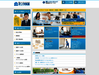 hosodakousan.co.jp screenshot