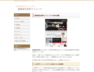 hospitalcity.jp screenshot