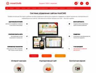host-cms.ru screenshot