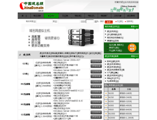 host.chinadomain.com.cn screenshot