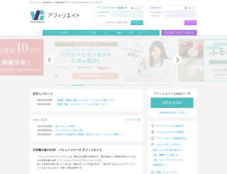 host001.valuecommerce.ne.jp screenshot