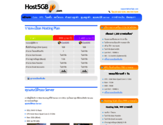host5gb.com screenshot