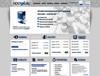 host96.ru screenshot