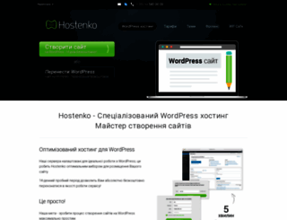 hostenko.com screenshot