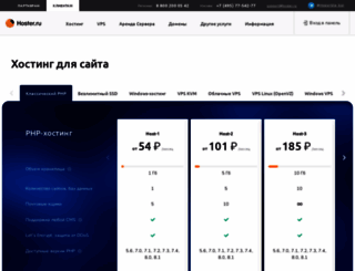 hoster.ru screenshot