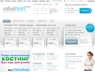 hostforum.ru screenshot