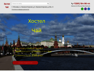 hostgood.ru screenshot