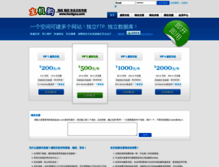 hostgou.com screenshot