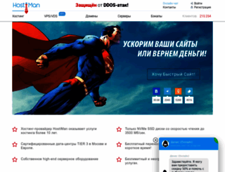 hostiman.ru screenshot