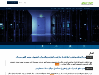 hosting.askiran.com screenshot