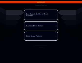 hosting.com.tw screenshot