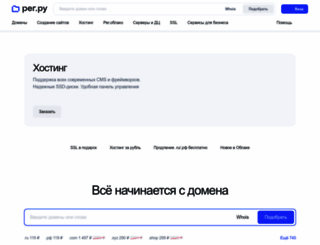hosting.reg.ru screenshot