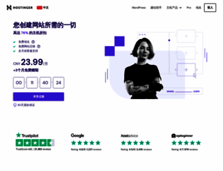 hostinger.com.hk screenshot