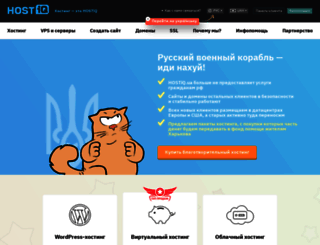hostiq.com.ua screenshot