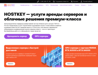 hostkey.ru screenshot