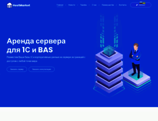 hostmarket.com.ua screenshot