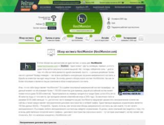 hostmonster.com.hosting-obzor.ru screenshot