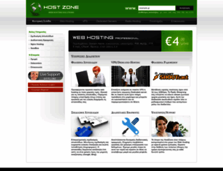 hostzone.gr screenshot