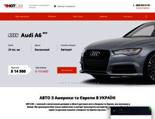 hot-car.com.ua screenshot