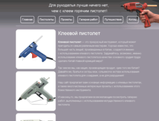 hot-glue-gun.pp.ua screenshot
