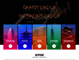 hot-point.jp screenshot