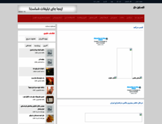 hot-summer.ir screenshot