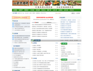 hot.shanhuojiaoyi.com screenshot