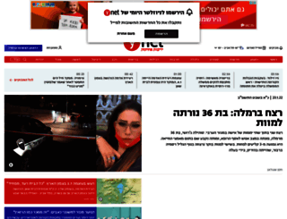 hot.ynet.co.il screenshot