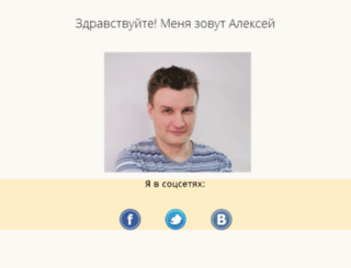 hotalex.ru screenshot
