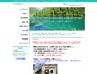 hotaruyasan.com screenshot