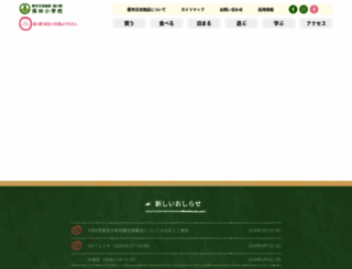 hotasho.jp screenshot