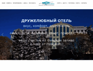 hotel-aquamarin.ru screenshot