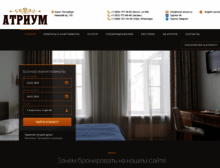 hotel-atrium.ru screenshot