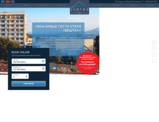 hotel-beshtau.ru screenshot