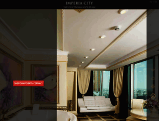 hotel-imperia-city.com screenshot