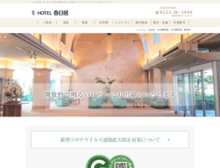 hotel-kasugai.com screenshot