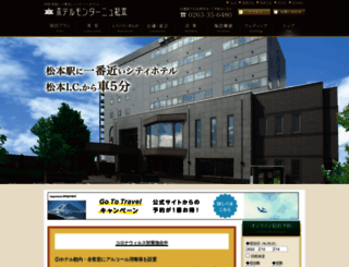 hotel-montagne.com screenshot