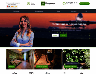 hotel-roschinskaya.ru screenshot