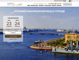 hotel-spb.ru screenshot