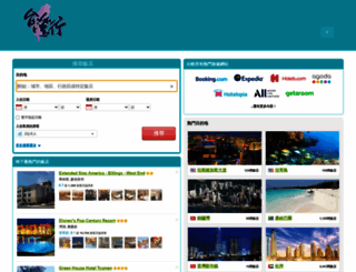 hotel.taiwan2go.com screenshot